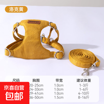 Pet chest and back suede solid color versatile leash bichon teddy adjustable outdoor safety dog leash locke yellow xs (recommended weight 1-3 catties)