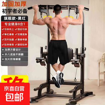 Youxmei same factory horizontal bar pull-up trainer fitness rack parallel bar household multi-functional indoor fitness equipment black upgraded model with hanging ring + drawstring + backrest