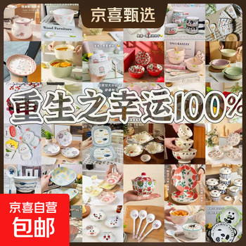 Blind box random underglaze colored ceramic bowls and plates, missing items in stock, rice bowls, plates, cups, spoons and chopsticks, random ceramic tableware (4-5) pieces