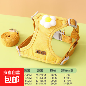 Puppy leash vest style dog walking rope teddy bichon small dog harness outdoor dog chain pet yellow, m