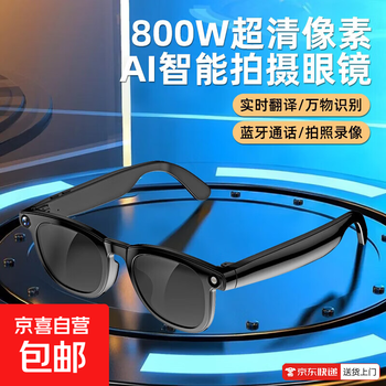 Multifunctional ai smart glasses, translation, photo-taking, recording, video calling, listening to music, al object recognition, ai smart glasses, photo-taking, video recording cy01 sunglasses model - ai intelligent recognition + anti-shake shooting + convenient translation