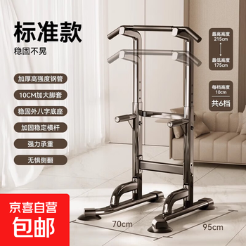 Pinjian horizontal bar home indoor official straight drop pull-up device parallel bar rack single bar floor hanging bar fitness equipment ordinary type thickened pipe丨with push-ups丨high strength load-bearing