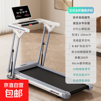 Dashao treadmill household climbing machine noise reduction fully foldable easy storage climbing shock absorption intelligent aerobic exercise fitness cocoa white digital display panel / app interconnection