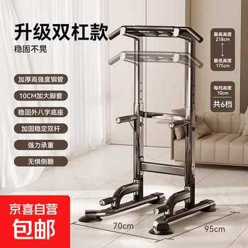 Pinjian horizontal bar home indoor official straight drop pull-up device parallel bar rack single bar floor hanging bar fitness equipment top upgraded parallel bar type thickened pipe丨with push-ups丨high strength load-bearing