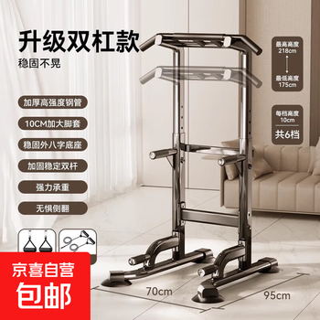 Pinjian horizontal bar home indoor official straight drop pull-up device parallel bar rack single bar floor hanging bar fitness equipment top upgraded parallel bar model/enlarged foot muffs + rings thickened pipe丨with push-ups丨high strength load-bearing