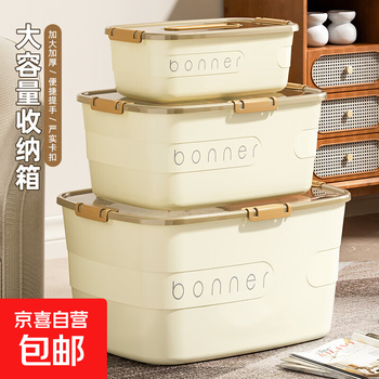 Storage box desktop large capacity storage box with lid for sundries, plastic storage box for clothes, household storage basket for toys, medium size 34*25*15cm, 1 pack, milky white