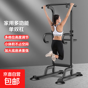 Big brand same factory horizontal bar parallel bar home pull-up multi-functional floor-standing children and ladies heightening fitness equipment