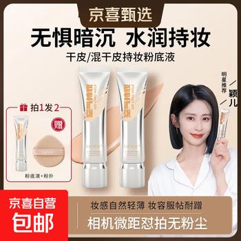 Dpdp air-wearing liquid foundation conceals blemishes, is light, thin, long-lasting, does not remove makeup, is waterproof and sweat-proof, new year's gift, suitable for dry skin/combination dry skin/natural yellow skin color, moist and natural color 30g