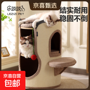 Jd logistics lezhizhi double-layer sisal bucket cat nest cat climbing frame small cat scratching board integrated four-season nest new style sisal bucket beige + (matching mat) *2