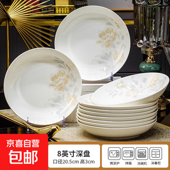 Jingdezhen high-end 56-piece tableware set, ceramic bowls and plates, high-looking bowls, dishes, plates, noodle bowls, soup bowls, chopsticks, elegant jh 8-inch plates, 10 pieces