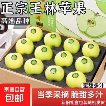 New year's day gift box green apple xinjiang aksu wanglin apple farm farm fresh fruit orchard wanglin apple with box 8 jin (fruit diameter 65-75mm)