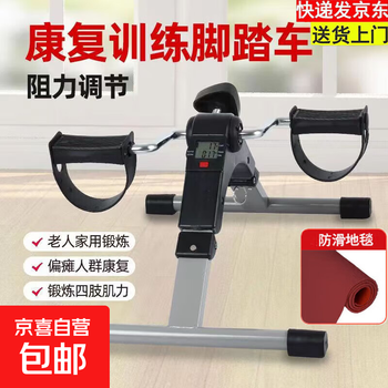Stepper, home bicycle rehabilitation training machine for the elderly, hemiplegic stroke training, leg upper and lower limb fitness equipment, upgraded installation-free foldable black + non-slip floor mat