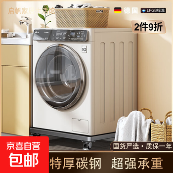 Washing machine base frame removable universal wheel storage rack universal foot pad refrigerator pulley bracket bracket shock-proof pad rectangular 40cm*60cm universal storage rack