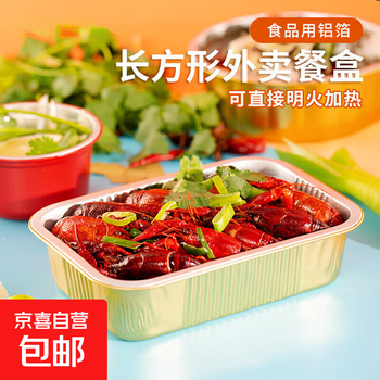 Private baking special golden wrinkle-free aluminum foil square box barbecue hot pot cake mousse demoulding smooth as a mirror 580ml golden wrinkle-free aluminum foil square box * 10 pieces