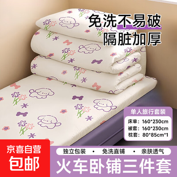 Train sleeper three-piece disposable bed sheet quilt cover pillowcase bedding hotel dirty travel quilt cover soft sleeper train sleeper three-piece set 3 sets