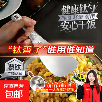 Healthy titanium rice spoon, thickened, antibacterial, anti-scalding and mildew-proof, kitchen household titanium spatula, portable outdoor rice serving tableware, 1 piece - titanium rice spoon, buy a titanium rice spoon and get a pot for free