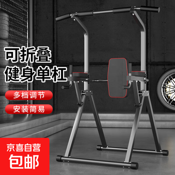 Big brand same manufacturer horizontal bar pull-up device household foldable indoor adult student high school entrance examination multi-functional single and parallel bars basic backrest single bracket