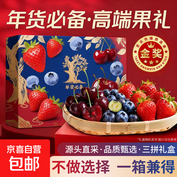 Cherry, strawberry and blueberry combination gift box, next-day delivery to multiple places, three-part and two-part fresh fruit new year gift box, 1.8 catties (net weight) 3j grade cherries + 2 boxes of blueberries + 2 boxes of strawberries, three-part gift box