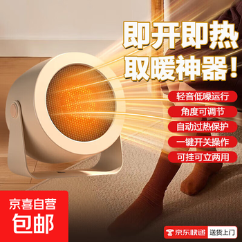 Instant heating, smart accessory heater, small household accessory, one-button switch operation, hanging and standing dormitory heater, energy-saving, quick-heating, desktop small sun xty9, beige, soft sound, low noise + overheating protection