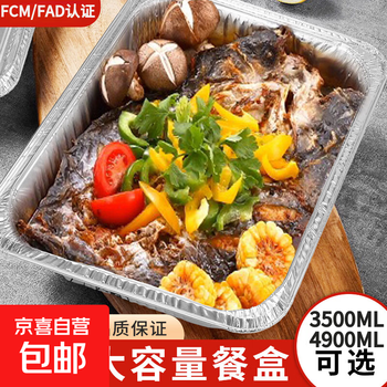 Thickened leak-proof aluminum foil grilled fish tray 3500ml/4900ml high temperature resistant support strong soup grilled fish without deformation 3500ml thickened leak-proof aluminum foil grilled fish tray * 10 pieces