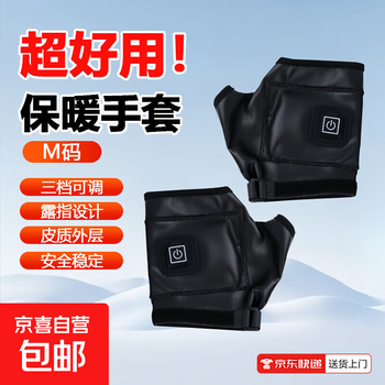Smart constant temperature warm gloves with fingerless design, rechargeable heated gloves, three-level adjustable smart constant temperature wearable accessories, hand warmers for playing with mobile phones in winter, anti-freezing and keeping warm st01, black pair - size m, warm and cold-proof + quick to put on and take off