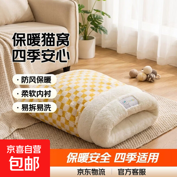 Cat nest winter warm cat sleeping bag closed security cat sleeping nest universal cat bed for pets all seasons cat house locke yellow plaid (pet sleeping bag) l size 55*45cm recommended for pets under 16 pounds