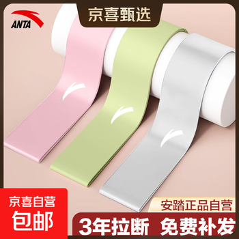 Anta (anta) natural latex elastic band sports fitness tension rope leg resistance assist band circle stretching hip and leg yoga equipment hot selling recommendation peach pink 20-25lb/advanced