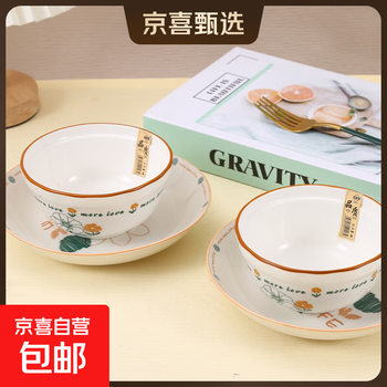 Household underglaze color ceramic pastoral style modern style simple line flower 4.8 inch bowl/7 inch plate tableware set simple line flower 7 inch plate 1 pack