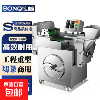 Vegetable cutting machine, commercial multi-functional canteen vegetable cutting machine, fully automatic potato slicing and shredding machine, dicing machine 805 upgrade engineering model | shredded into cubes