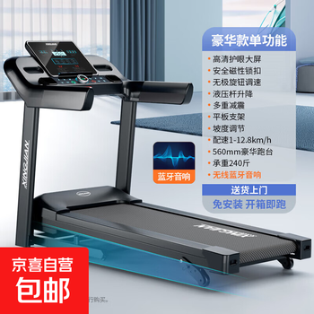 Treadmill for home smart gym weight loss exercise equipment for home use foldable shock-absorbing climbing machine walking machine single function 12km/h hydraulic lift + audio