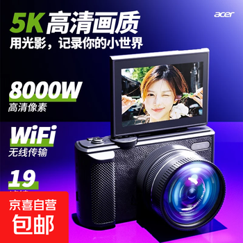 Acer (acer) s680 digital camera video vlog entry-level micro single 5k ultra-clear 80 million pixel flip screen selfie girl portable travel wifi transmission student party beyond ccd ivory white suit with macro + wide-angle lens 128g + spare battery, approximately 12,000 photos stored