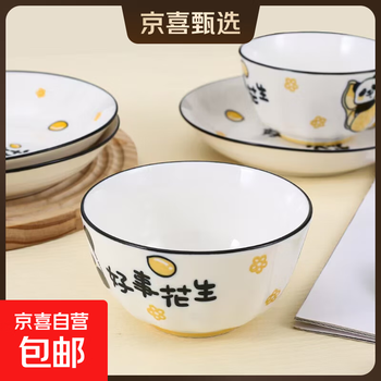 Household underglaze color ceramic housewarming new home creative bowls and plates tableware good thing peanut 4.65 inch rice bowl 2 pack