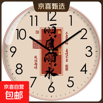Living room entry clock new chinese style wall clock simple decoration silent calligraphy clock home new wall-mounted quartz clock rose gold frame 8 inches (diameter 20 cm)