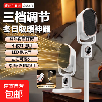 Smart accessories heater heater smart equipment digital appliances energy saving heating lighting digital small solar heater quick heat silent heating artifact n6 white-top model overheating protection + three temperatures