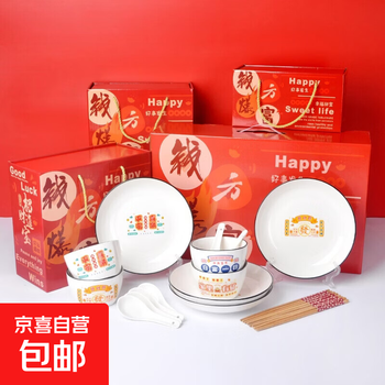Qian fang gets rich ceramic tableware bowls and plates set practical gift box for wedding, engagement and housewarming for home use qian fang gets rich two bowls, two spoons + gift box