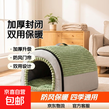 Jingdong express winter warm closed cat house cat house dog house dog mat open dual use 2025 thickened upgrade green with door curtain l size 50*40*35 within 15 jin