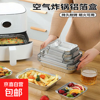 Food grade thickened aluminum foil square box with high hardness and non-deformation, special for air fryer baking, outdoor barbecue and camping, 230ml aluminum foil square box*10 pieces