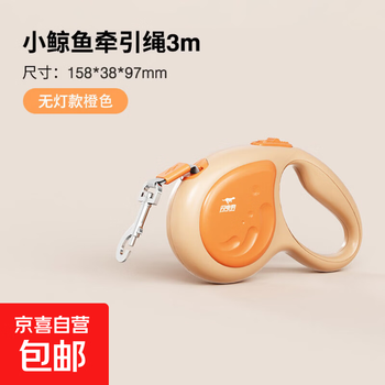 Dog leash automatic retractable dog leash p rope p chain teddy bichon kejin furbianmu dog walking leash little whale 3 meters orange no light model