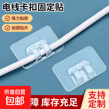 Wire holder buckle wall sticker cable routing artifact self-adhesive punch-free storage clip row plug cable manager buckle comes with adhesive backing cable manager 20 pieces