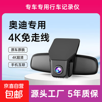 Audi dedicated driving recorder a3/a4/a5/a6/a8/s4/q2l/q3/q5l/q7l original cable-free single lens - please note model + year + configuration 1080p night vision enhancement + loop recording + no card