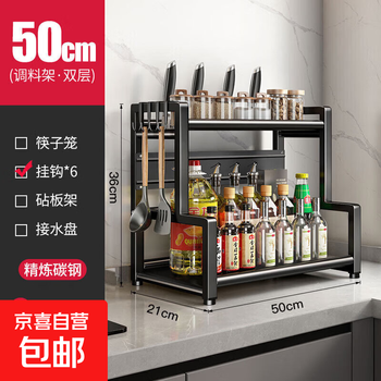 Kitchen storage rack multi-functional spice rack salt seasoning jar storage box countertop spice rack spice chopsticks 2nd floor 50 spice rack + knife holder + 6 hooks