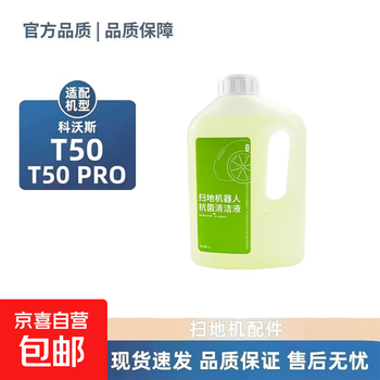 Suitable for ecovacs t50 pro sweeping robot accessories, mop, rag, cleaning liquid, filter element, roller brush cover, side brush, dust bag holder, filter dust box, consumables set, floor cleaning liquid 1l*1 bottle