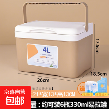 4l warm sand color cold insulated car cooler box for stall commercial camping and picnic outdoor insulated box portable fresh and refrigerated warm sand color insulated box/commercial camping and picnic