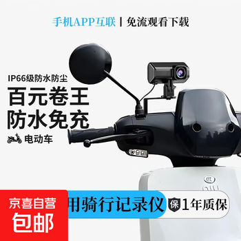 Motorcycle driving recorder, high-definition waterproof and cable-free, electric vehicle driving recorder essential for riding, single lens 1k + 32g card + loop recording + waterproof usb power supply