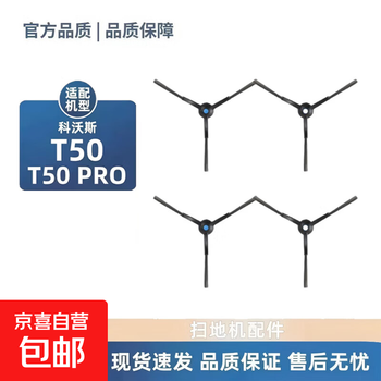 Suitable for ecovacs t50 pro sweeping robot accessories, mop, rag, cleaning fluid, filter element, roller brush, cover, side brush, dust bag holder, filter, dust box, consumables set, side brush * 4 pieces