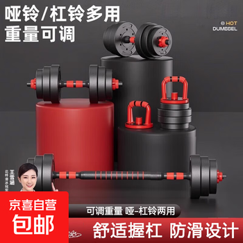 Dumbbell men's fitness equipment home barbell adjustable weight 10/20/30 kg pair of sub-dumbbell set classic 30kg=(15kg*2) suitable for fitness enthusiasts