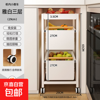 Kitchen fruit and vegetable storage rack, removable vegetable basket, trolley in the cabinet, vegetable storage rack, corner cabinet pull basket, three layers - large with wheels - white