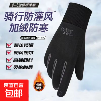 Gloves cycling gloves winter cycling warm windproof electric vehicle motorcycle running outdoor ski cycling multifunctional warm gloves-black