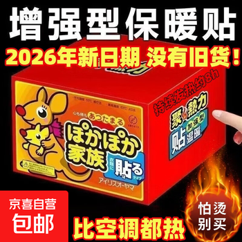 Warm baby patch large warming patch heating patch belly warm patch warm body warming patch kangaroo warm baby warming hand patch 30 packs