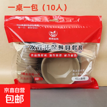 Rice husk disposable tableware, bowls and chopsticks set for 10 people, thickened food for home wedding banquet, outdoor picnic, brown rice husk 10 person set, 10 copies